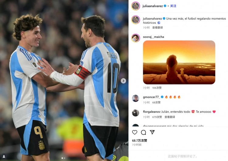 开云平台-无私做饼！阿尔瓦雷斯晒同梅西庆祝照：又一次，足球的历史性时刻